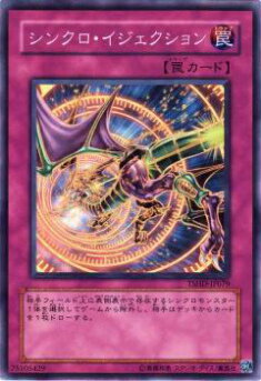 楽天市場】シンクロ・ストライク ノーマル DP08-JP028 CSOC-JP066【罠