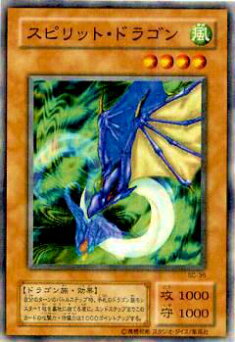 楽天市場】遊戯王 カードスピア・ドラゴン（SC-35）レア【中古