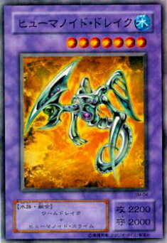 楽天市場】遊戯王 SBC1-ENH19 ヒューマノイド・ドレイク Humanoid Worm
