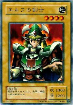 楽天市場】遊戯王 カード【翻弄するエルフの剣士】【YU-03