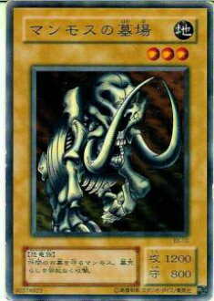 楽天市場】【プレイ用】遊戯王 EX-26 地割れ(日本語版 ノーマル