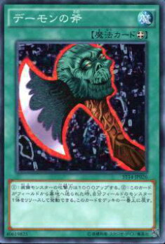 遊戯王 デーモンの斧 MRL-002 旧アジア ウルトラ PSA9 st1400026.jpg