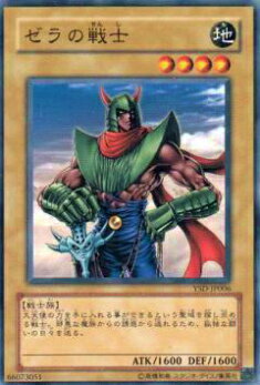 楽天市場】遊戯王 ゼラ 103-003 ウルトラ 【中古】 : トレカ通販