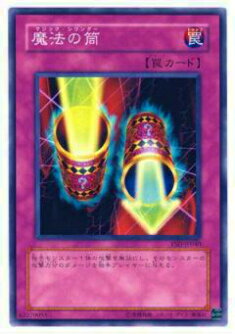 楽天市場】遊戯王 カード【魔法の筒】【遊戯王/デュエルモンスターズ