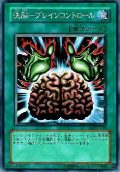 楽天市場】遊戯王 洗脳－ブレインコントロール TLM-JP038 スーパー