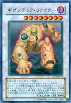 楽天市場】遊戯王 PGLD-EN043 ギガンテック・ファイター(英語版