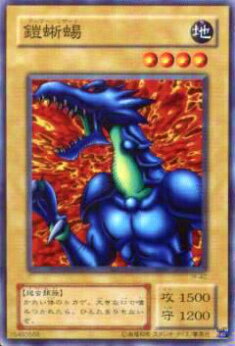 ARS10+ 鎧蜥蜴 アーマー リザード バンダイ版 カードダス PSA10以上 jy00040.jpg