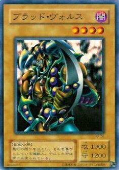 遊戯王　ブラッド・ヴォルス　PSA10 楽天市場】カイザー・ブラッド・ヴォルス MVP1-JP002 KCウルトラ