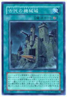 楽天市場】遊戯王 古代の機械城(アンティーク・ギアキャッスル