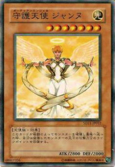 遊戯王 守護天使 ジャンヌ 41-YotJHMVL._AC_UF350,