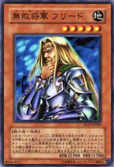楽天市場】無敗将軍(ジェネラル) フリード(BE2-JP137)遊戯王カード