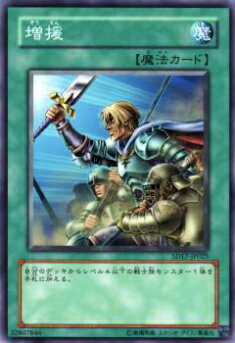 楽天市場】遊戯王 増援 ノーマル SD27-JP031 通常魔法【遊戯王カード