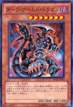 [最終値下げ]ダーク・アームド・ドラゴン　遊戯王　公式　プレイマット プレイマット『ダークアームドドラゴン(DUELIST EDITON