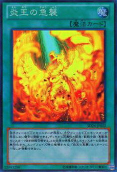 楽天市場】きつね火 ノーマル SD24-JP018 炎属性 レベル2【遊戯王