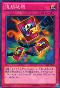 【PSA10】世界で7枚!! 連鎖破壊 ウルパラ チェーンデスストラクション PSA10】世界で7枚!! 連鎖破壊 ウルパラ チェーンデスス