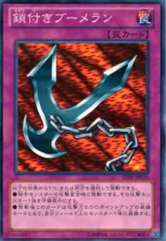 【ARS10+】鎖付きブーメラン P5-04 パラレル 遊戯王 美品 PSA鑑定 ARS10+】鎖付きブーメラン P5-04 パラレル 遊戯王 美品 PSA鑑定