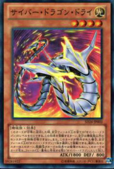 楽天市場】サイバー・ツイン・ドラゴン ウルトラレア SD26-JP037 光