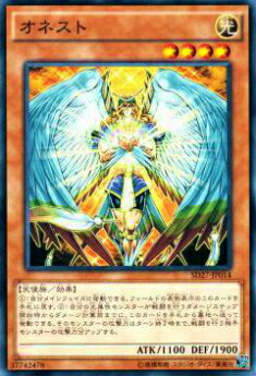 楽天市場】遊戯王 カードオネスト（ホログラフィックレア） トレカ