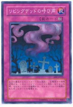 楽天市場】遊戯王 カードリビングデッドの呼び声（DL1-100