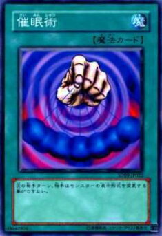 楽天市場】催眠術(G4-10)遊戯王カード、遊戯王OCGシングルカード【中古