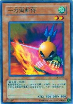楽天市場】遊戯王 カード一撃必殺侍【RDS-JP016】レア トレカ