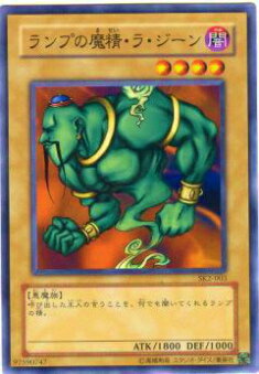 楽天市場】遊戯王 カードランプの魔精・ラ・ジーン（L3-07）ウルトラ