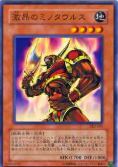 世界に3枚 PSA10 遊戯王 ミノタウルス スタジオダイス版 楽天市場】ミノタウルス （KA-09）遊戯王カード、遊戯王OCG