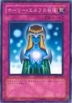 楽天市場】遊戯王 ホーリー・エルフ PG-01 スーパー 【中古