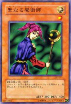 楽天市場】聖なる魔術師(セイント・マジシャン)(RB-36)遊戯王