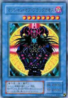 楽天市場】☆【中古】遊戯王 マジシャン・オブ・ブラックカオス 306