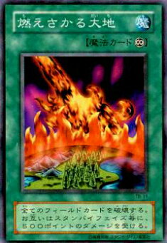 楽天市場】遊戯王 大寒波 TB-12 ノーマル 【中古】 : トレカ通販