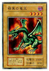 遊戯王　暗黒恐竜 暗黒恐獣 | カード詳細 | 遊戯王ニューロン(オフィシャルカード