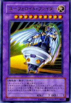遊戯王 ユーフォロイド・ファイター ユーフォロイドファイター | ウルトラ | ドラゴンスター | 遊戯王