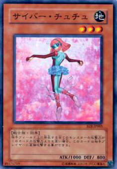 楽天市場】【プレイ用】遊戯王 EOJ-JP007 サイバー・プリマ(日本語版