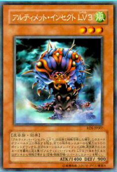 楽天市場】アルティメット・インセクト LV7【遊戯王】【EE3-JP190