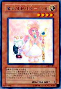楽天市場】遊戯王 カード魔法の国の王女-ピケル（プリンセスピケル
