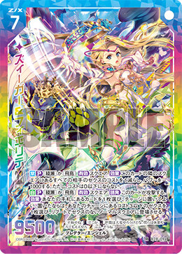 楽天市場】ゼクス Z/X B49-106 アロー・コンセントレーション (SEC