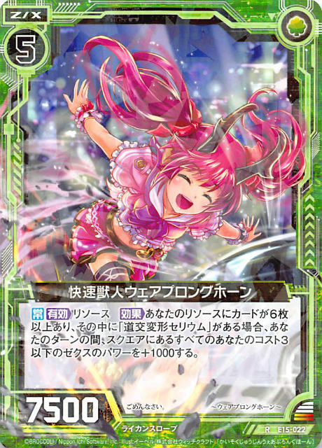 ポラリス✮*。゜ 楽天市場】Z/X ゼクス BG01-008 ヴィクトリーコール ポラリス