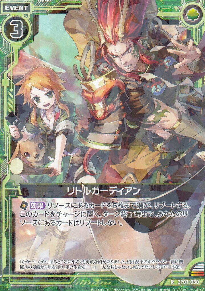 楽天市場】【中古品】Z/X ゼクス WR 蒼き解放 リゲル E35-063 : お宝プラス