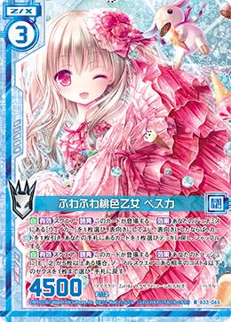 中古】ゼクス E49-053[SSR]：UiDOL ラストエンヴィー