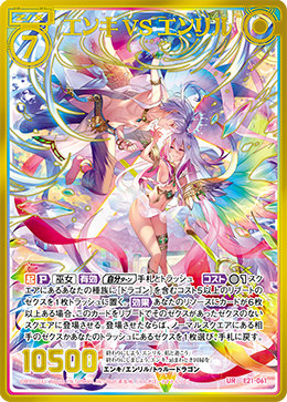 楽天市場】ゼクス Z/X E30-061 歌声の『氾慄』 エンリル (UR ウルトラ