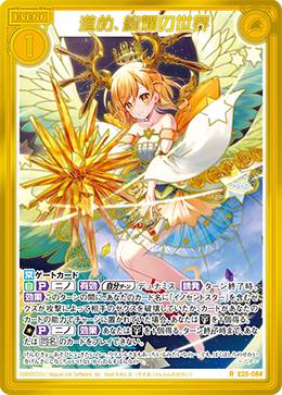 楽天市場】ゼクス Z/X E49-074 UiDOL ラストエンヴィー (SEC