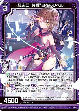 楽天市場】ゼクス Z/X B37-040 怪盗団“黄昏”解析のアナシス (N