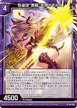 楽天市場】ゼクス Z/X B37-040 怪盗団“黄昏”解析のアナシス (N