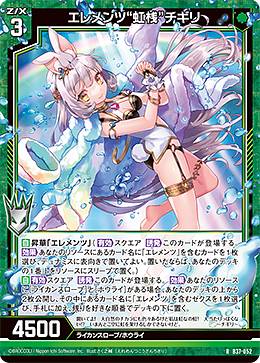 楽天市場】ゼクス Z/X B37-040 怪盗団“黄昏”解析のアナシス (N