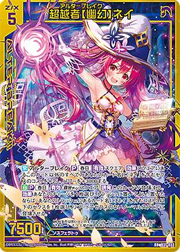 楽天市場】ゼクス Z/X B37-040 怪盗団“黄昏”解析のアナシス (N