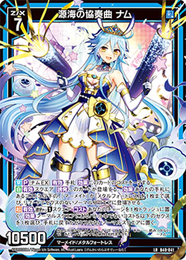 Z/X ゼクス 【BOSS】異海城の主　SEC 1枚 Z/X ゼクス【BOSS】異海城の主 SEC 1枚 Z/X ゼクス【BOSS】