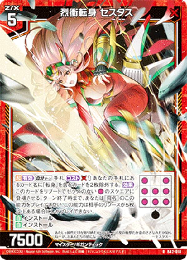 Z/X ゼクス SECRET 万物粉砕の葬翼 ニーズホッグ（シークレット