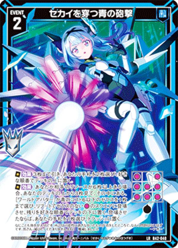 楽天市場】ゼクス Z/X B42-038 セカイを穿つ赤の魔撃 (LR レジェンド