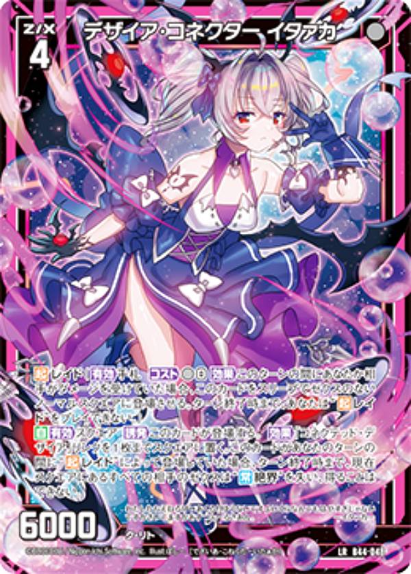 楽天市場】ウィクロス WDA-F02-05 アロス・ピルルク (TD) WXA